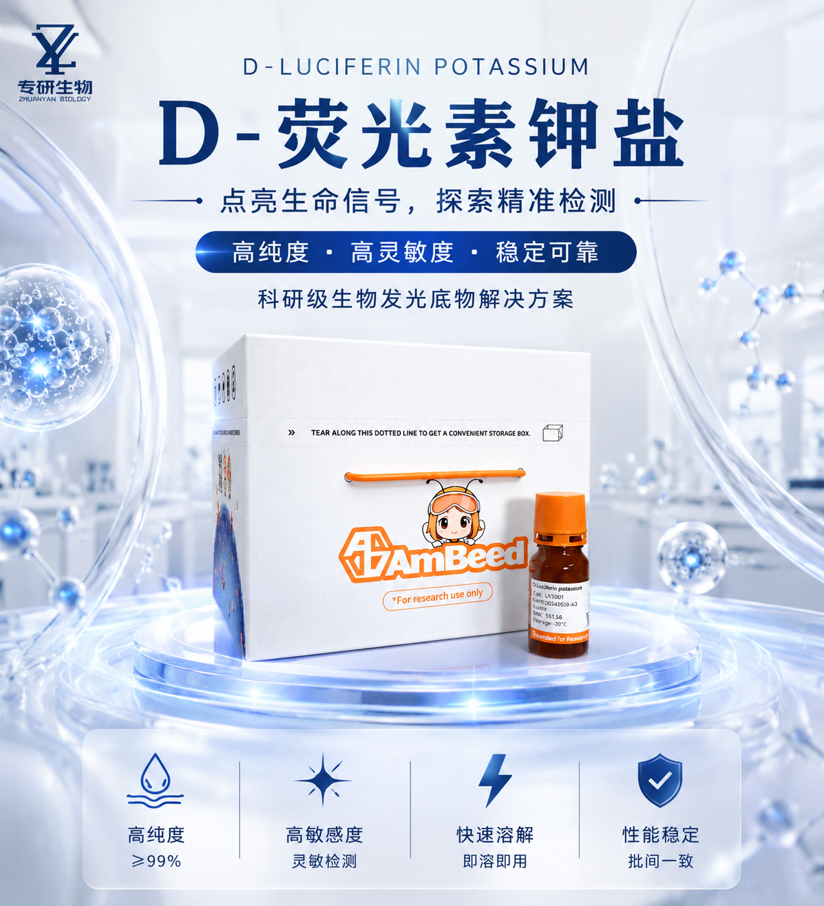 D-荧光素钾盐