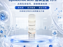 Lipoteichoic acid/脂磷壁酸 95%