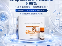 Streptozotocin/链脲菌素 ≥99%